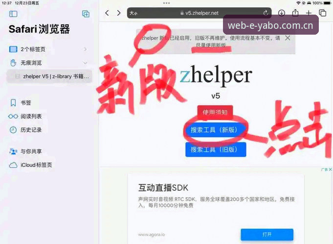 YABO最新平台官网攻略实用指南：从下载到高效使用的必备知识